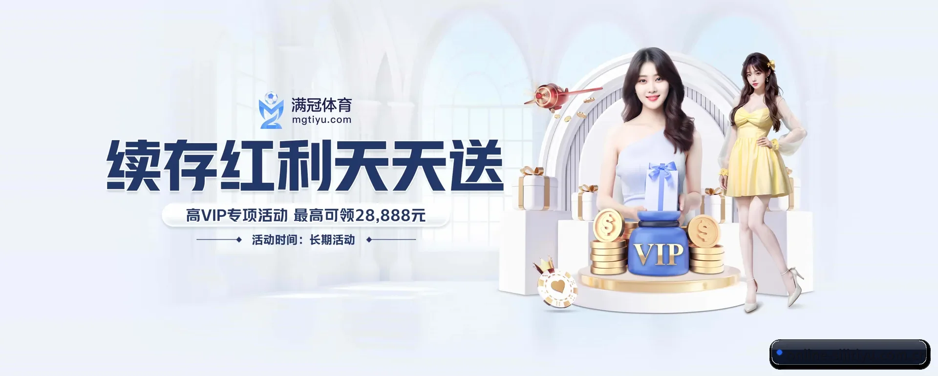 四季体育网页版 APP 界面